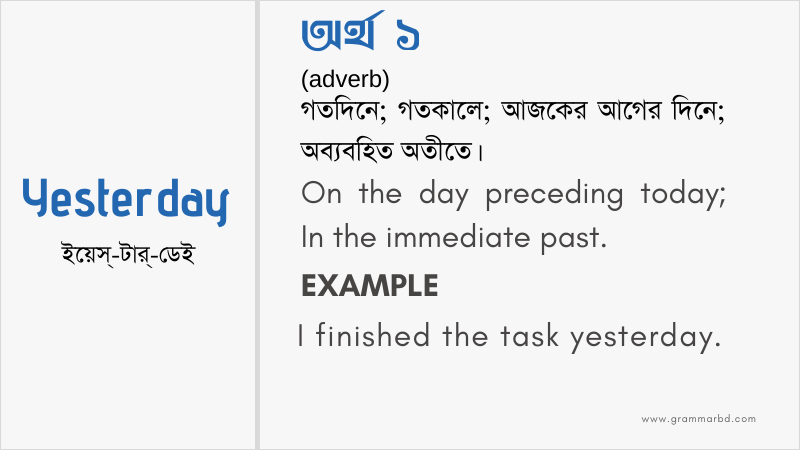 yesterday-meaning-in-bengali-yesterday-grammar-hub